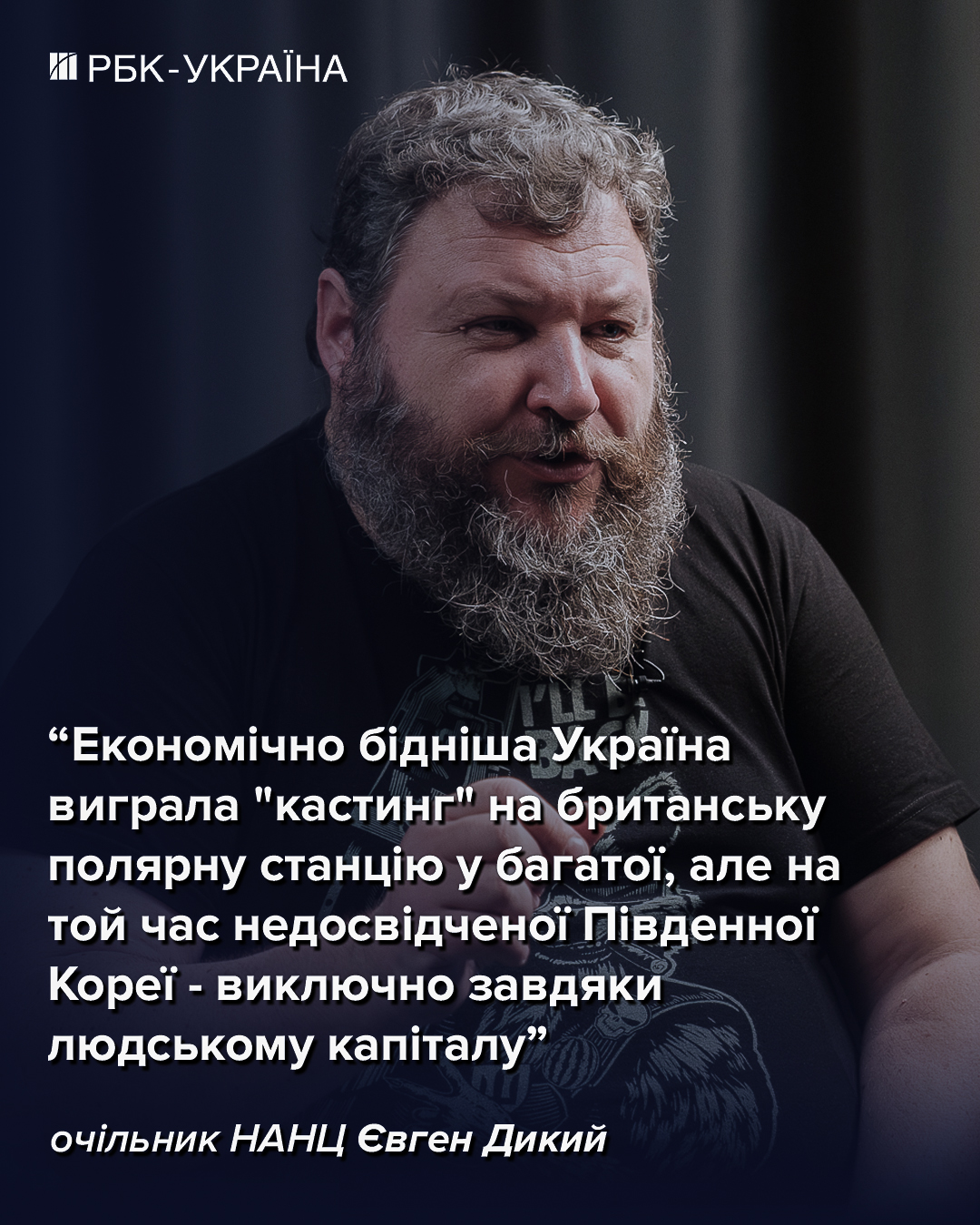 Боротьба за полярну станцію: як Україна виграла "кастинг" у Кореї і "втерла носа" РФ